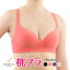 【44%OFF】ノンワイヤーブラ 補正 補整 育乳 CB118102ブラデリス ブラック コーラルピンク 夜用ブラ おうちブラ 授乳ブラ【BRADELIS NEW YORK◆桃ブラ】