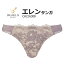 【50%OFF】2016秋冬 ブラデリス ニューヨーク ELLEN エレン タンガ Tバック CA216308 Mサイズ Lサイズ トープ ディープブルー【BRADELIS NEW YORK◆ELLEN タンガ】【NB】