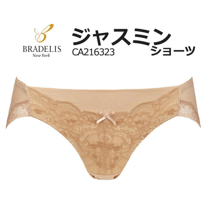 【30％OFF】ブラデリス ニューヨーク