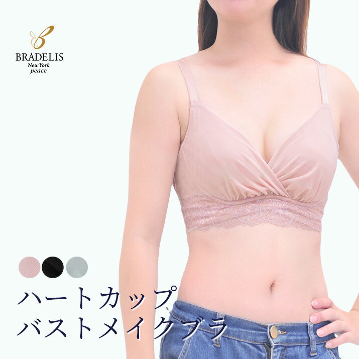 BRADELIS New York peace BRNY ブラデリス ニューヨーク 補整 ノンワイヤー ブラ DB122202 S M L LL 3L 