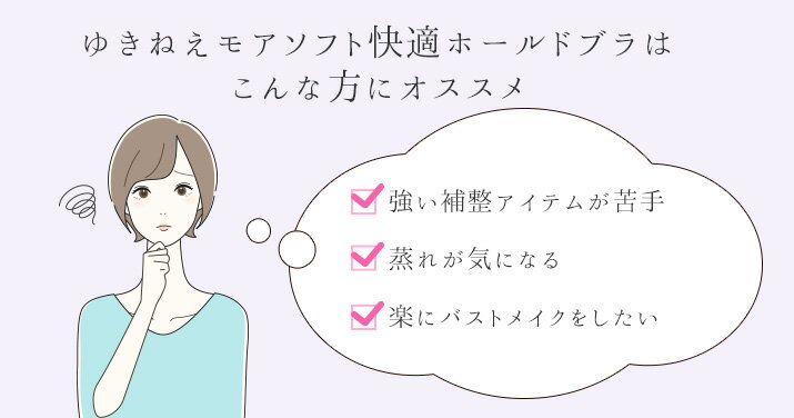 【11%OFF】BRADELIS New York ブラデリス ニューヨーク 補整 ノンワイヤー ブラ ブラキャミ YH122201 S M L LL 3L グレージュ チャコール ガーデンバタークリーム ガーデンピスタチオ【yukine inc.◆ゆきねえモアソフト快適ホールドブラ】