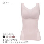 【11％OFF】【送料無料】BRADELIS New York ブラデリス 補整 ノンワイヤー ブラ ブラキャミ 接触冷感 YH523101 S M L LL 3L 【yukine inc.◆ゆきねえモアソフト快適フルカップブラキャミ23】