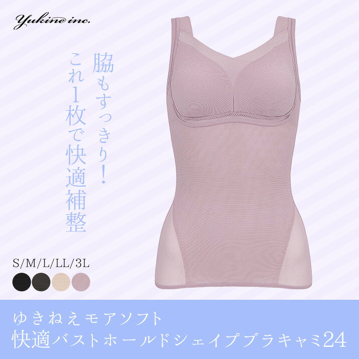 【11％OFF】【送料無料】BRADELIS NewYork ブラデリス ブラキャミ ブラトップ ノン...