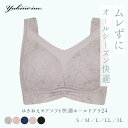 【10%OFFクーポン配布中!7/16(水)11:59迄】【12%OFF】【送料無料】BRADELIS NewYork ブラデリス ブラジャー ブラ ノンワイヤ...