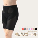 【クーポンで40%OFF】ガードル 補整 美尻 2019SS58 64 70 76 82 オレンジ グレー ペールモーヴ ブルー ピンク ベージュ ブラック【当店オリジナル◆桃プリガードル】【U4】(4)