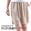 ペチコート ペチパンツ インナー ペチパン2018春夏 テクノファイン 透け防止 吸水速乾 Mサイズ Lサイズ ベージュ サンドベージュ ブラック 汗対策 透けない ミドル丈 キュロット ガウチョ用【ミドル丈タップパンツ】【P15】