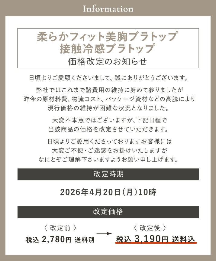 冷感 ブラトップ ブラキャミ 汗染み防止 ブラキャミソール 接触冷感 カップ付きインナー 夏 クール ひんやり ノンワイ（2枚目）