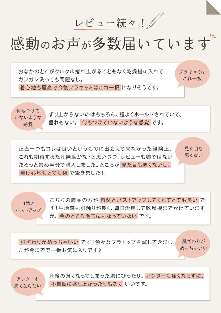 【本日20％OFF！】ブラトップ ブラキャミ ノンワイヤー らくちん 楽 ラク 3L 大きいサイズ 脇汗対策 脇汗パット パット付 キャミ ソール カップ付き カップ入りインナー モダール 締め付けない ナイトブラ 【柔らかフィット美胸ブラトップ】