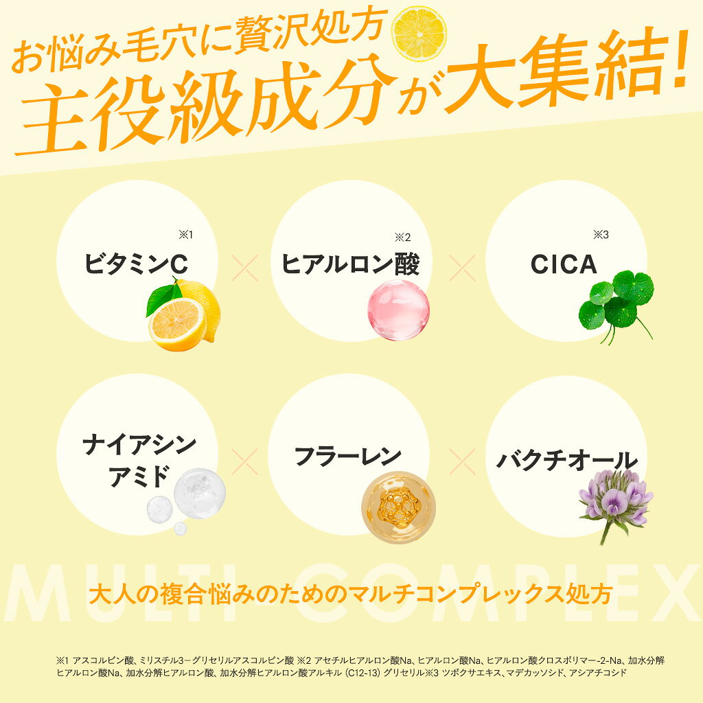 The Focus VC Drop フォーカスVCドロップ 美容液 ビタミンC バクチオール ナイアシンアミド コメ発酵液 毛穴 開き 透明感 くすみ キメ ハリ ツヤ 肌あれ 国産 ヒアルロン酸 保湿 CICA ビタミンC誘導体 導入美容液