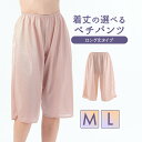 【店内全品OK 最大10％OFFクーポン発行】ペチパン ペチパンツ ペチコート ロング 吸汗速乾 汗染み対策 汗対策 透けない ヌードベージュ ロング丈 【GB Basics 吸汗速乾ペチパンツ ロング丈 】