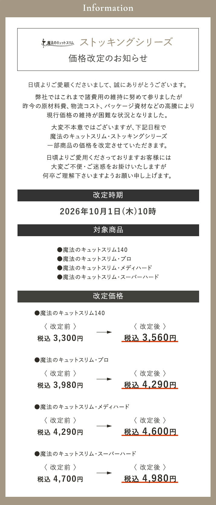 【クーポンで2,640円！9/30(金)まで】着圧ストッキング 弾性ストッキング 医療用 編機 美脚ストッキング 日本製 段階着圧 140デニール オリジナル 肌色 M L LL ガードル機能 ヒップアップ お腹おさえ 引き締め【魔法のキュットスリム140（単品販売）】 gb-10000281 キュットスリムと下着通販GB-style サンプル画像2