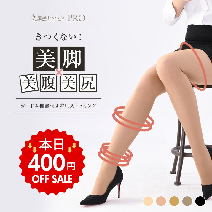 【先着順！2,400円OFFクーポン出現中