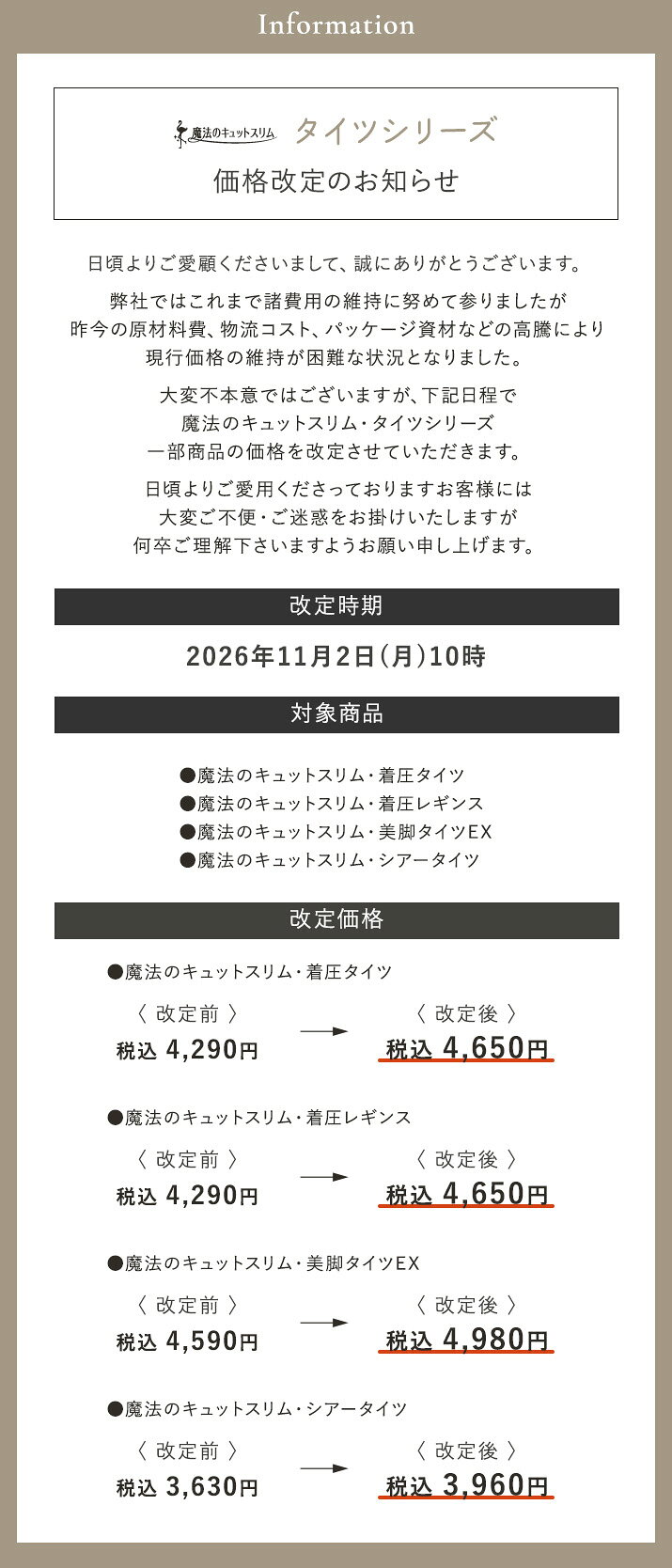 着圧タイツ 弾性タイツ 冬用 着圧ソックス コンプレッション 足首 ふくらはぎ 太もも 医療用編機使用 ガードル機能付き 140デニール S M L LL 日本製 引き締め 補正 補整【魔法のキュットスリム・美脚タイツ】 (2)