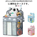 防水性 おむつポーチ ポケット 子供部屋収納 ベビーベッド収納ポケット 片付け おむつ収納袋 吊り袋 おもちゃ収納 大容量 折りたたみ式 哺乳瓶 ハンギング収納袋 個室 多機能 引っ掻き防止 大容量 網状ポケット 折りたたみ式 ポケット おむつストッカー 収納袋