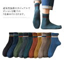 7足セット スニーカーソックス 靴下 メンズ ソックス ビジネスソックス 綿 コットン ショートソックス 紳士 男子 男の子 おしゃれ スクール 学生 中学生 通学 スポーツ コットン 消臭 防臭 23-28cm メンズ靴下 男靴下 春秋