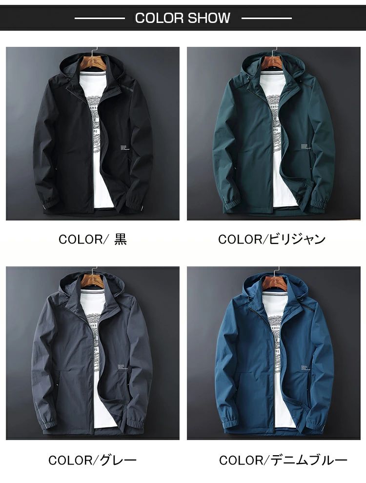 ナイロンジャケット メンズ マウンテンパーカー カジュアル ジャケット ブルゾン ジャンパー 撥水加工 秋服 春服 春ジャケット スポーツ キャンプ バイク 登山 薄手 防風 軽量 アウター フード取り外し可 ZIP ジップパーカー 大きいサイズ