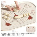 6点セット クッキングマット 道具セット 製菓マット シリコンマット 折りたたみ パン作り こね台 こね板 かわいい 生地作り ピザ 麺 コンパクト パンマット...
