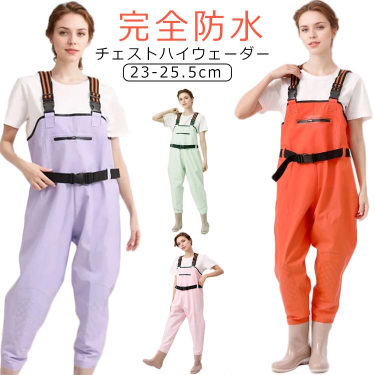 チェストハイウェーダー 釣り 漁業 PVC ウェーダー 女性用 胴付き長靴 渓流釣り 農作業 防水 海釣り 胴付長靴 胴長 フィッシングウェーダー ズボン ウェーダー レディース ブーツ 長靴 釣具 釣り用スーツ 胴長長靴 アウトドア 一体型 つなぎ 田植え 水産業