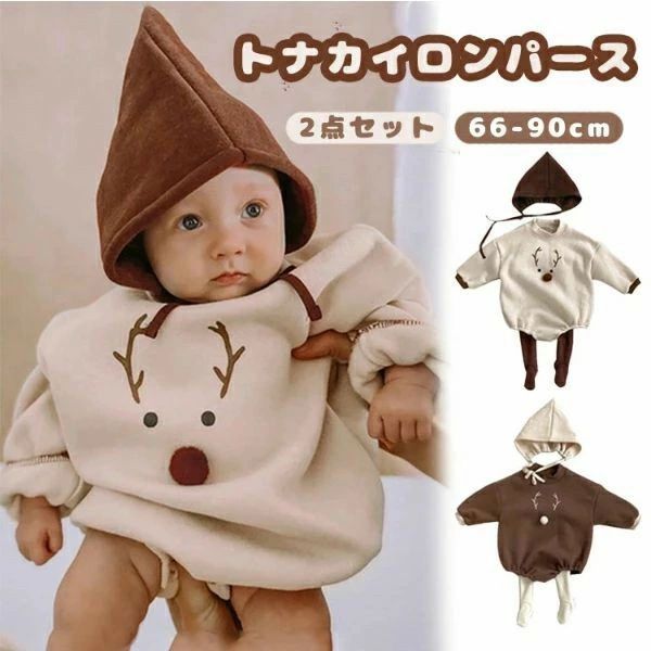 ベビー カバーオール ロンパース 2点セット クリスマス コスチューム 赤ちゃん 服 子供 トナカイ ボディスーツ 男の子 女の子 コスプレ 衣装 プレゼント ギフト パーティ イベント 子ども こども キッズ 着ぐるみ 出産祝い 長袖