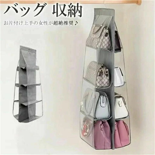 吊り下げ収納 バッグ収納 バッグ カバン カバンの整理 クローゼット 不織布 収納 ハンガー 水洗い可能 カバン収納 吊り下げ式 折りたたみ 省スペース 8個 6個収納可能 衣類収納 収納ボックス 収 吊り下げ収納 バッグ収納 バッグ カバン カバンの整理 クローゼット 不織布 収納 ハンガー 水洗い可能 カバン収納 吊り下げ式 折りたたみ 省スペース 8個 6個収納可能 衣類収納 収納ボックス 収