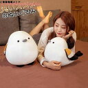 スズメ ぬいぐるみ 抱き枕 シマエナガ アニマル 雀人形 縫い包み おもちゃ 動物 小さい鳥 萌えグッズ 装飾品 クリスマス 誕生日 プレゼント