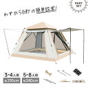 テント ワンタッチ キャンプテント 2-4人用 3WAY使用 耐水圧3500mm 防水撥水 設営簡単 軽量 防虫対策 ゆったり空間 日陰濃い 通気 前後ダブルドア 耐火難燃 公園 登山 アウトドア 花見 海水浴(4)