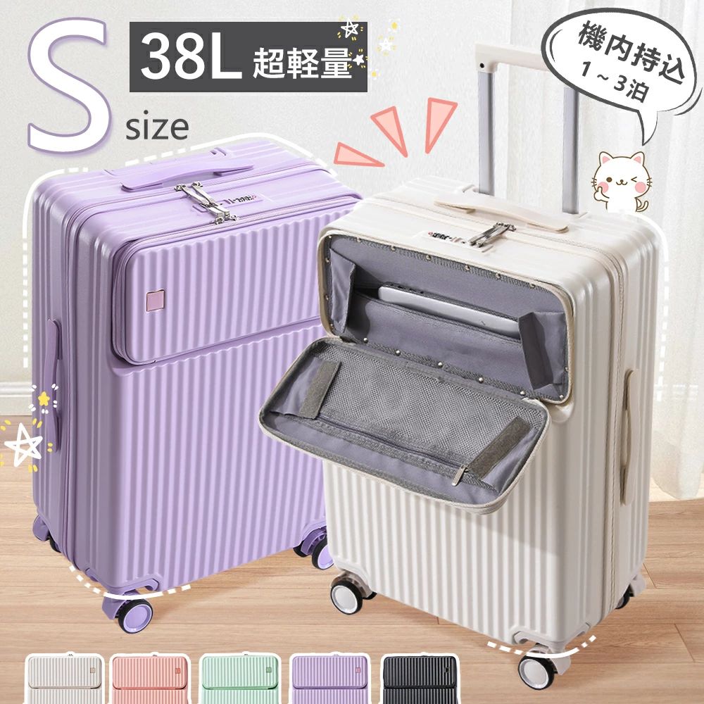 フロントオープン スーツケース 機内持ち込み 機内持込 Sサイズ キャリーケース フロントオープン ビジネスキャリー キャリーバッグ TSAロック ファスナー 静音キャスター 前ポケット 小型 軽量 静音 軽い 出張 ビジネス 旅行 修学