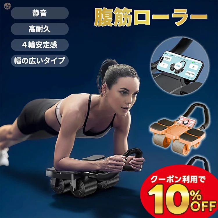 腹筋ローラー 腹筋 ローラー アシスト 付き 腹筋ローラー アブローラー 肘 アブ ローラー 腹筋マシン 初心者 女性 静音 腹筋トレーニング器具 初心者向け 初心者向け腹筋ローラー 初心者向けアブローラー ダイエット フィットネス 四輪