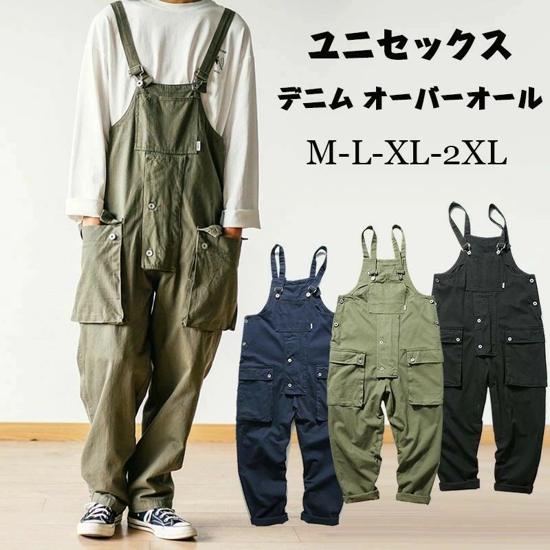 オーバーオール メンズ サロペット サルエルパンツ オーバーオール メンズ レディース ユニセックス カーゴパンツ ロングパンツ 無地 S M L XL 2XL コスプレ ブラック アーミーグリーン ネイビー 大きいサイズ b系 ヒップホップ ストリート系