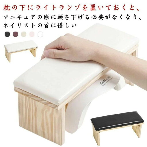ネイルアームレスト ネイル用ハンドレスト ハンドピロー LEDライト 防汚 防水 収納 手の枕 ハンドピロー ジェルライト PUレザー 天然木 クッション 自宅 腕枕 腕マクラ 腕置き ネイルアート ハンドピロー サロン ネイル ネイルアームレスト ネイル用ハンドレスト ハンドピロー LEDライト 防汚 防水 収納 手の枕 ハンドピロー ジェルライト PUレザー 天然木 クッション 自宅 腕枕 腕マクラ 腕置き ネイルアート ハンドピロー サロン ネイル