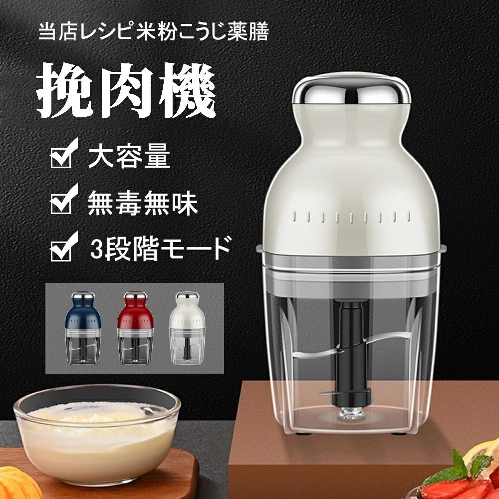 楽天市場】肉ミキサーの通販 楽天市場】肉ミキサーの通販