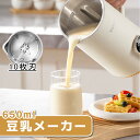 全自動自動調理ポット 完全豆乳メーカー 洗いやすい 豆乳機 豆乳マシーン 豆乳ブレンダー ミキサー ブレンダー ジューサー スープメーカー ヨーグルトメーカー ...