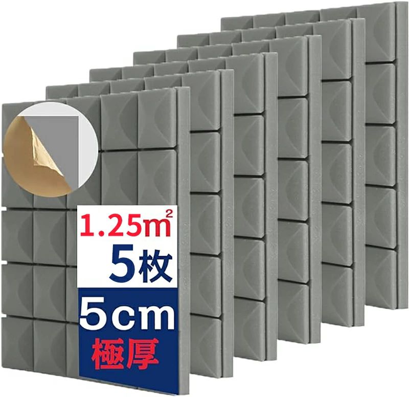 楽天市場】吸音材 50cm 5cmの通販 楽天市場】吸音材 50cm 5cmの通販