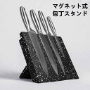 包丁スタンド マグネット ナイフスタンド ステンレス おしゃれ 包丁立て 包丁 スタンド 磁気包丁立て 包丁ホルダー マグネット式 キッチン収納用品 お洒落スタ...