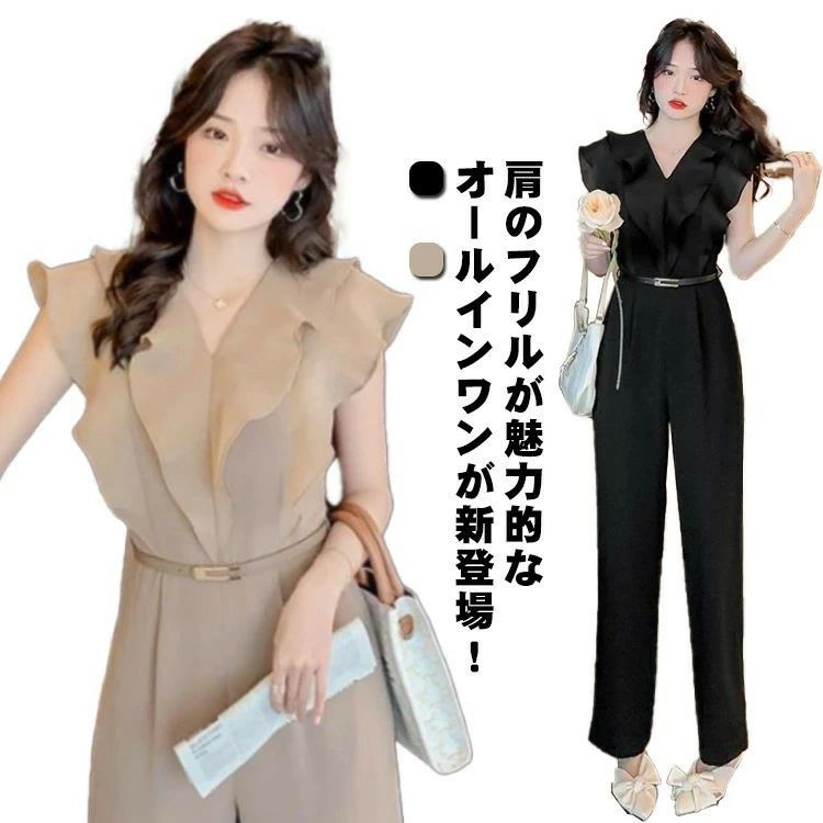 オールインワン パンツドレス レディース フリル Vネック ロング カバーオール ベルト きれいめ パーティー お呼ばれ 大人可愛い 結婚式 夏 無地 全2色