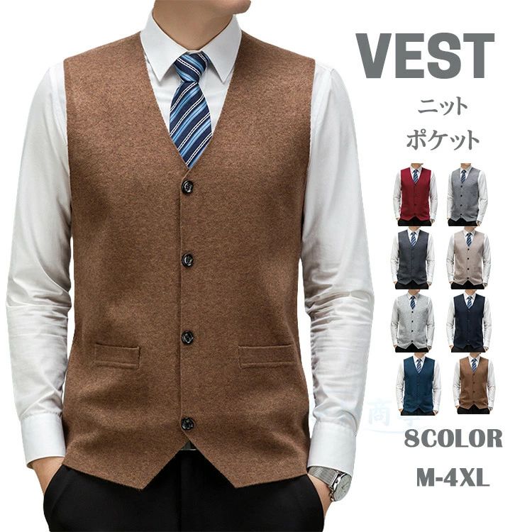 ベスト メンズ ニットベスト ビジネスベスト Vネック 紳士 ニットセーター 防寒 無地 カジュアル おしゃれ インナベスト 秋