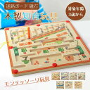 迷路ボード 磁石 知育玩具 子供 モンテッソーリ玩具 木製 おもちゃ 指先訓練 認識力 発想力 想像力 ボードゲーム 赤ちゃん 3歳 4歳 5歳 誕生日プレゼント