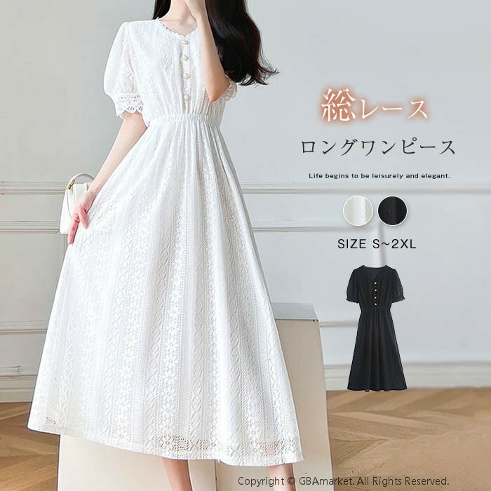 ワンピース ロング丈 レディース レース ホワイト 白 半袖 春 夏 r100250485_1.jpg