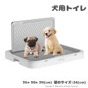 犬トイレ 大型犬 メッシュ トレーワイド しつけ用 犬トレーニング トレー ドッグトレー ペットトイレ 屋内 屋外 お掃除ラク 壁付き犬トイレ (ホワイト)
