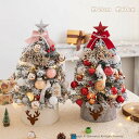 クリスマスツリー ツリー クリスマス オーナメント クリスマスツリーセット ツリー オーナメントセット 高さ約45cm 60cm LED付 北欧風 可愛い かわいい christmas Xmasツリーセットクリスマス ハロウィン ギフト 赤 ピンク