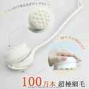 ボディブラシ 背中 極細毛 ロングハンドル 取り外し ブラシ シルク 背中ブラシ ボディーブラシ 柔らか 柔らかい 背中 ニキビ お風呂 ロングハンドル あかすり スパ スキンケア お風呂 洗浄 洗体 スキンケア バスルーム バス用品 新生活(3)