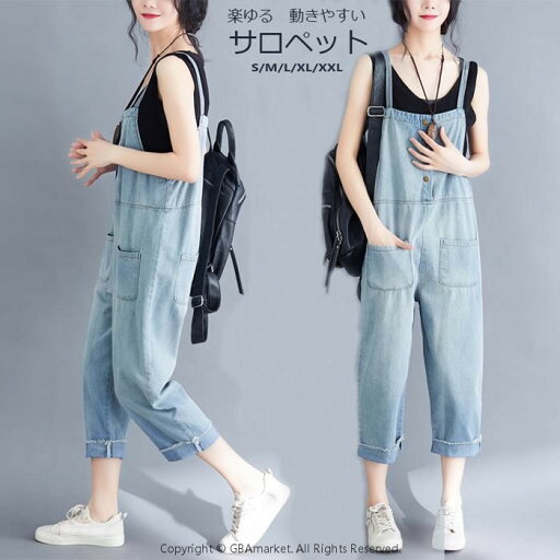 【大人可愛い】デニムサロペットサロペット デニムサロペット オールインワン サロペット サルエルパンツ デニム レディース オーバーオール ワイド ロング ゆったり カジュアル 夏物 大人 パンツ サロペット 可愛い きれいめ カジュアル ゆったり目 【大人可愛い】デニムサロペットサロペット デニムサロペット オールインワン サロペット サルエルパンツ デニム レディース オーバーオール ワイド ロング ゆったり カジュアル 夏物 大人 パンツ サロペット 可愛い きれいめ カジュアル ゆったり目