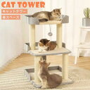 キャットタワー 省スペース 据え置き型 猫用爪とぎポール 猫タワー ネコポール 麻縄 運動不足 つめとぎ 天然麻紐 耐久 組立簡単 支柱 ミニ 猫タワー 昼寝タ...