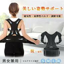 背筋矯正ベルト 猫背矯正ベルト 姿勢矯正器 通気性 快適性 子供 大人 座り姿勢矯正 肩こり(4)