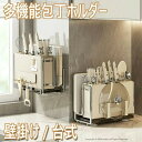 まな板スタンド 包丁ホルダー 多機能 キッチン収納 大容量 箸立て 鍋蓋 包丁スタンド 省スペース コンパクト収納 組立不要 通気性 磁気ナイフホルダー 包丁スタンド 包丁立て 包丁ケース キッチン収納 排水トレイ 鍋蓋スタンド お箸立て マグネット式