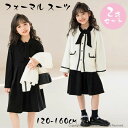 スーツ キッズ 女の子 フォーマル 2点セット 子供服 入学式 ワンピース 入学スーツ 七五三 子供 子供スーツ 可愛い 卒業式 小学校 卒業式スーツ 結婚式 フォーマル お受験 面接 入園式 発表会 法事 中学生 ジュニア 120 130 140 150 160
