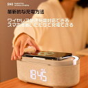 ワイヤレス充電器 ワイヤレススピーカー 目覚まし時計/FMラジオ/ナイトライトBluetooth5.0 1800mAhリチウム電池 プレゼントに最適 Type-...