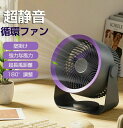 2025最新型 扇風機 卓上 サーキュレーター 壁掛け コードレス 壁掛け扇風機 リビング usb 充電式 リビングファン 省エネ 卓上扇風機 小型 静音 空気...