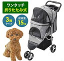 ペットカート 多頭 小型犬 中型犬 三輪 3輪 折りたたみ 軽量 バギー ドッグカート ペット カート ペットキャリー キャリーバッグ キャリー キャスター 犬 猫 ネコ 小動物 ウサギ ペット用品 折り畳みペットカート