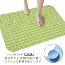 浴槽 吸盤付き 滑り止めマット バスマット お風呂 キッチンマット 防水マット 介護用品 子ども 妊娠中 妊婦 洗い場 転倒防止 すべり止めマット 浴槽 滑り止...